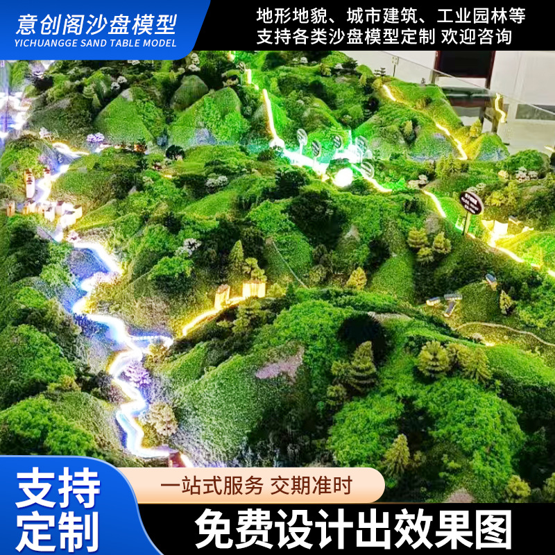 厂家批发沙盘模型制作地形地貌山地园林场景军事地图规划模型