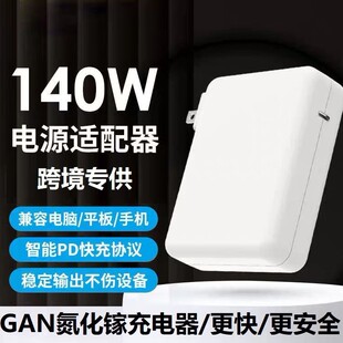 �m����O���Pӛ����X�Դ�m����Macbook�O���Pӛ����X���140W
