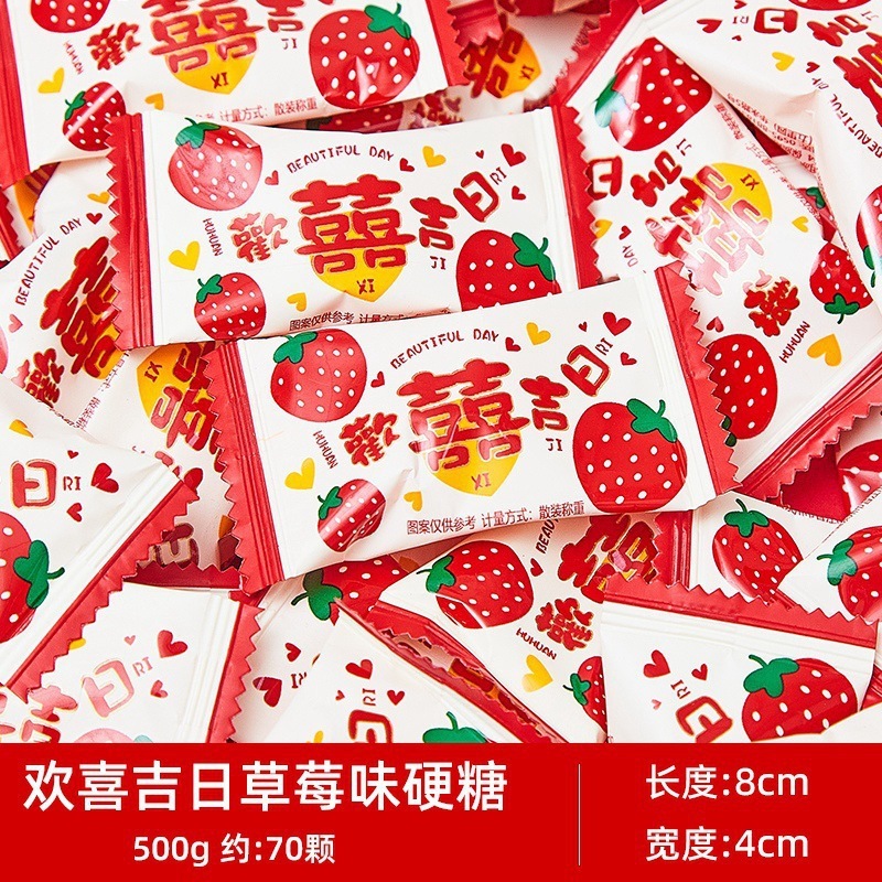 结婚喜糖婚糖订婚满月乔迁水果糖混合糖果散装批发喜枣巧克力喜糖|undefined