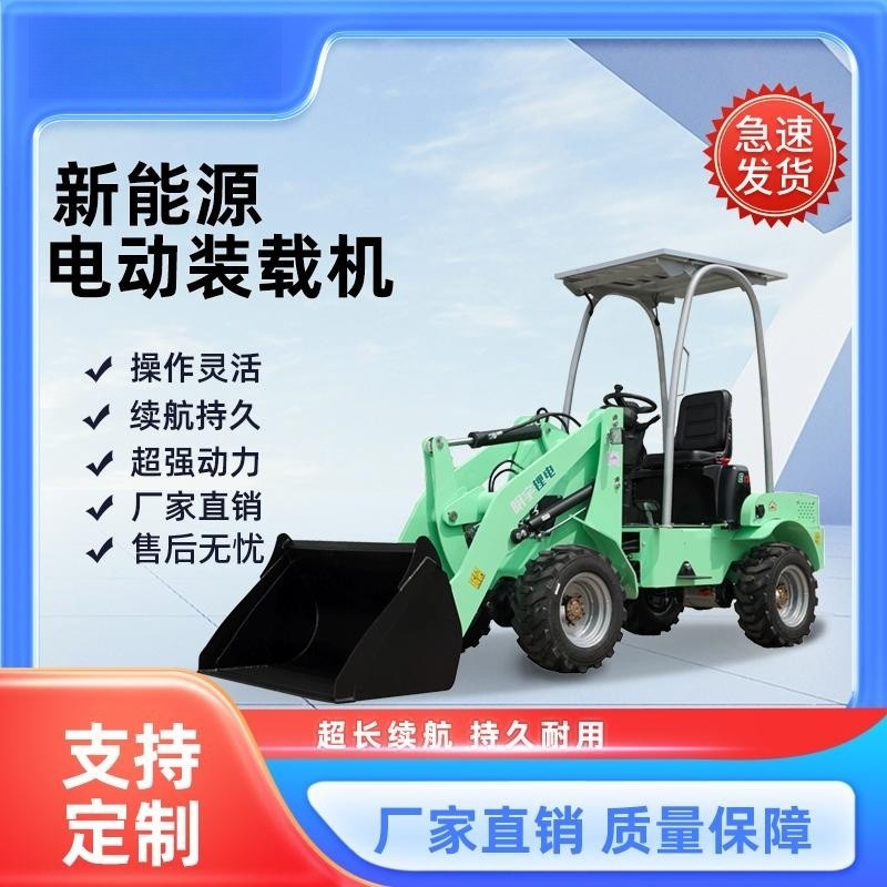 电动装载机小铲车明宇E15农用建筑工地室内养殖场家用小型