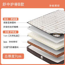 品牌椰棕床垫专业护脊儿童天然乳胶垫家用卧室榻榻米折叠跨境电商