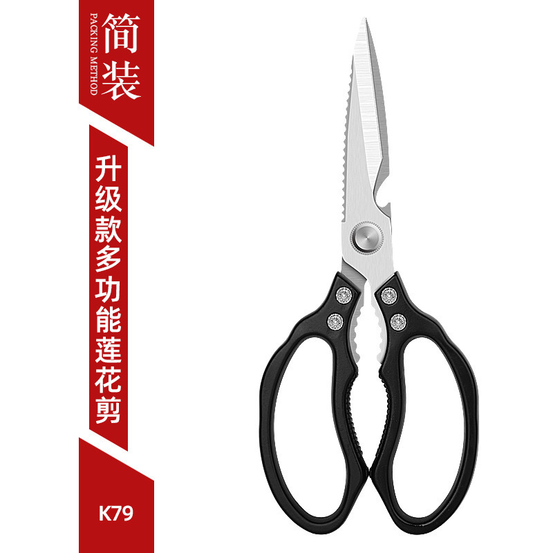 林太作厨房剪刀不锈钢强力加力剪刀轻奢家用剪刀厂家直销SK5|undefined