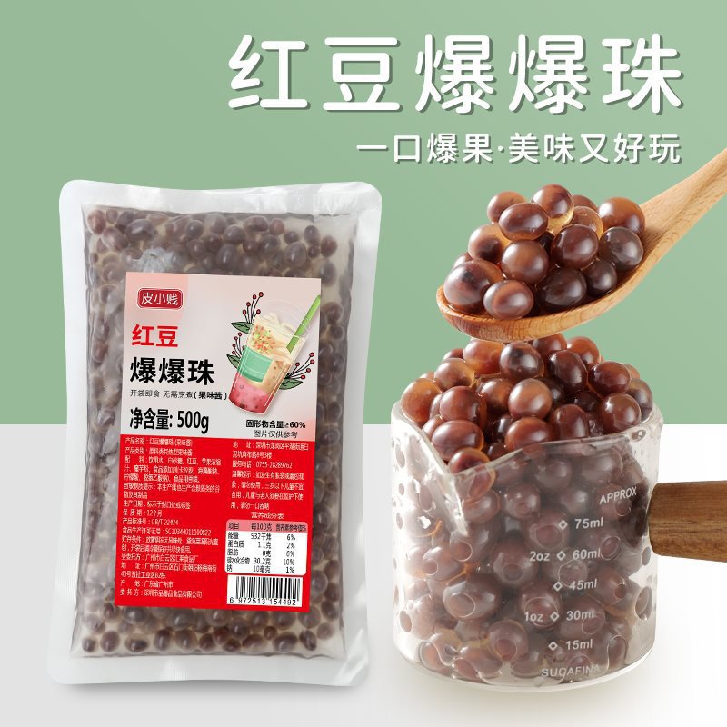 팥팝핑구슬 500g