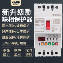 水泵电机缺相保护器漏电智能综合数显过载保护器三相380v可调开关
