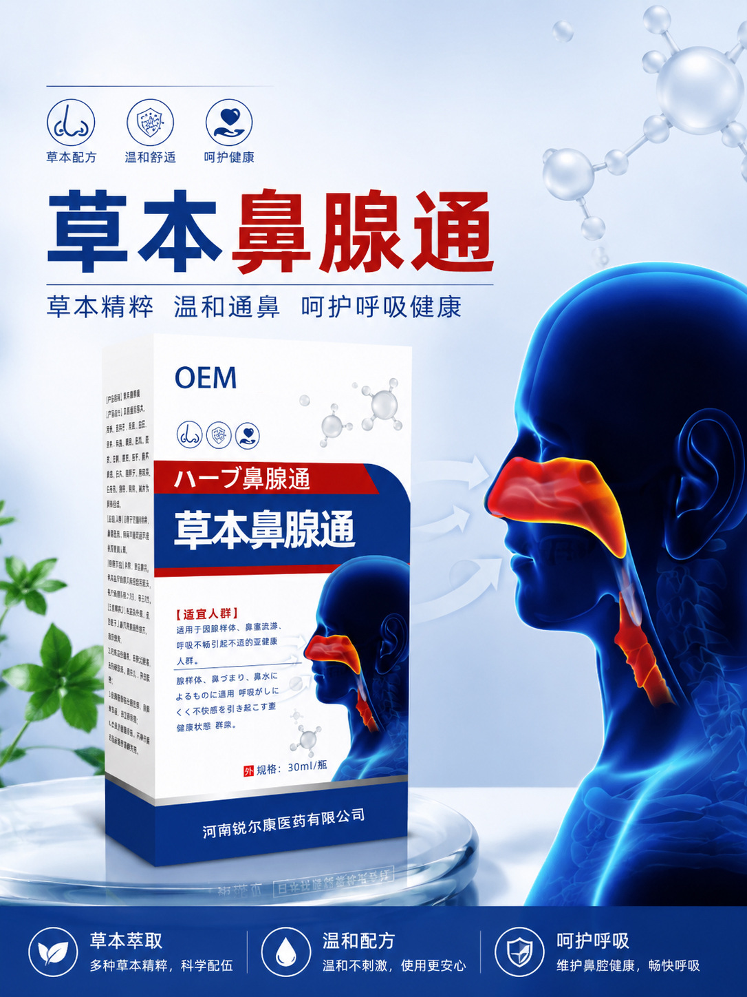 Herbal Nasal Spray 20ml Adults and Children Nasal Congestion Itchy Nose Runny Nose Sneezing Support key features