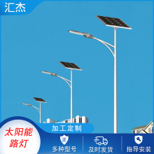 太阳能路灯 户外照明灯具批发路灯套件 led太阳能路灯