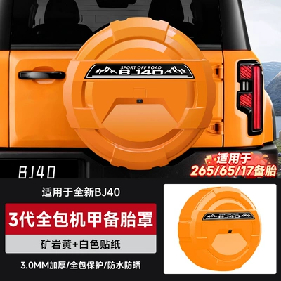 Spare wheel cover, Spare Tire Shell Decoration Modification Accessories - brand-new-bj40-all-inclusive-spare-tire-covermineral-yellow-white-sticker-17inch