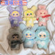 [in stock] oxygen oxygen Yooki 3rd generation plush warm rabbit series tide play blind box doll
