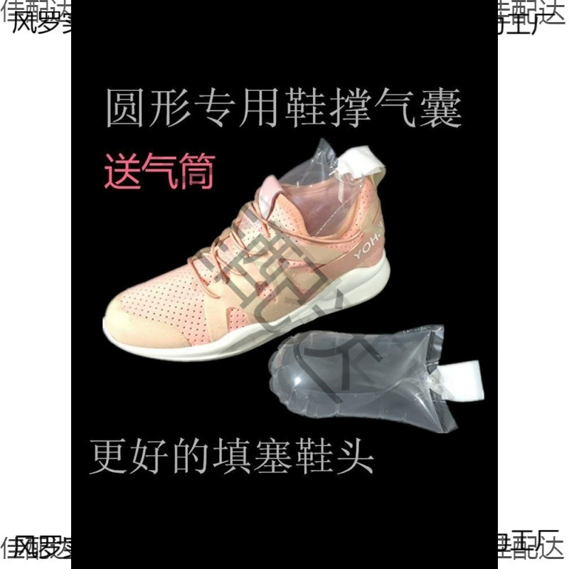 Спортивные обувь обувь обувь сапоги сумка надувная сумка пузырьки полукруглая воздушная сумка подушки безопасности заполнена круглой головкой кожаной обуви