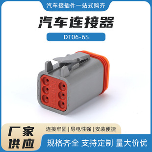 DT06-6S����Դ��܇�Ӳ����ˮ�B����6��6p���^���M�Z����̖�B����