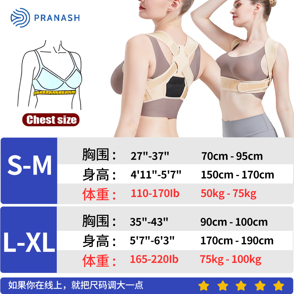 跨境爆款矫正带挺胸开肩矫正神器透气面料优质做工防驼背矫姿带