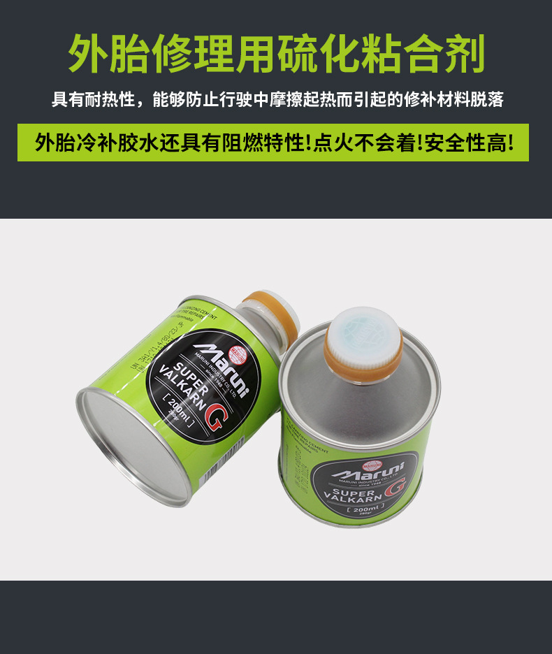Japan Imported Maroni Tire Repair Film Vacuum Tire Cold Repair Glue Bias Tire Radial Tire Repair Tool Film