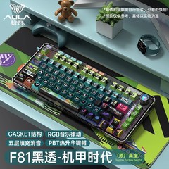 タランチュラF81 3モードメカニカルキーボードのカスタマイズされたガスケットのホットプラグで充電可能な工場の高度なテーマのキーキャップ