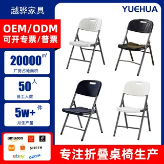 塑料折叠椅子休闲餐椅简约办公会议椅电脑椅家用便捷式庭院凳子