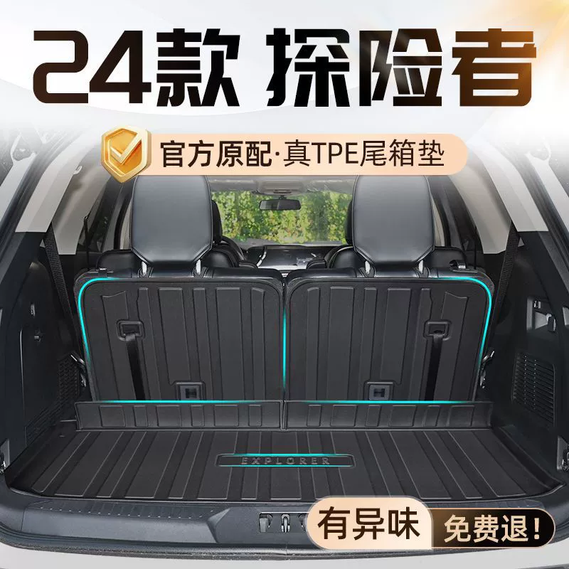 Применимо Ford Explorer 24 TPE вокруг 23 задних ковриков 2023 украшения интерьера
