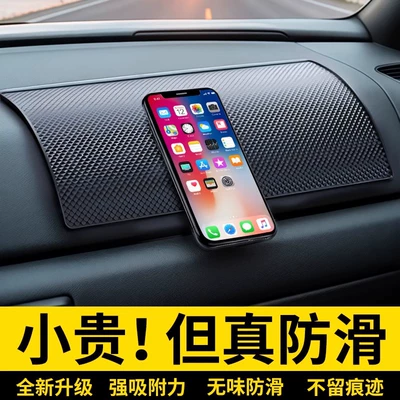 Anti-slip mat car car interior mobile phone placement mat sound swimming car mat center console multi-functional decoration mat car silicone