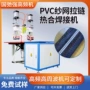 高频纱网pvc汽车热合机