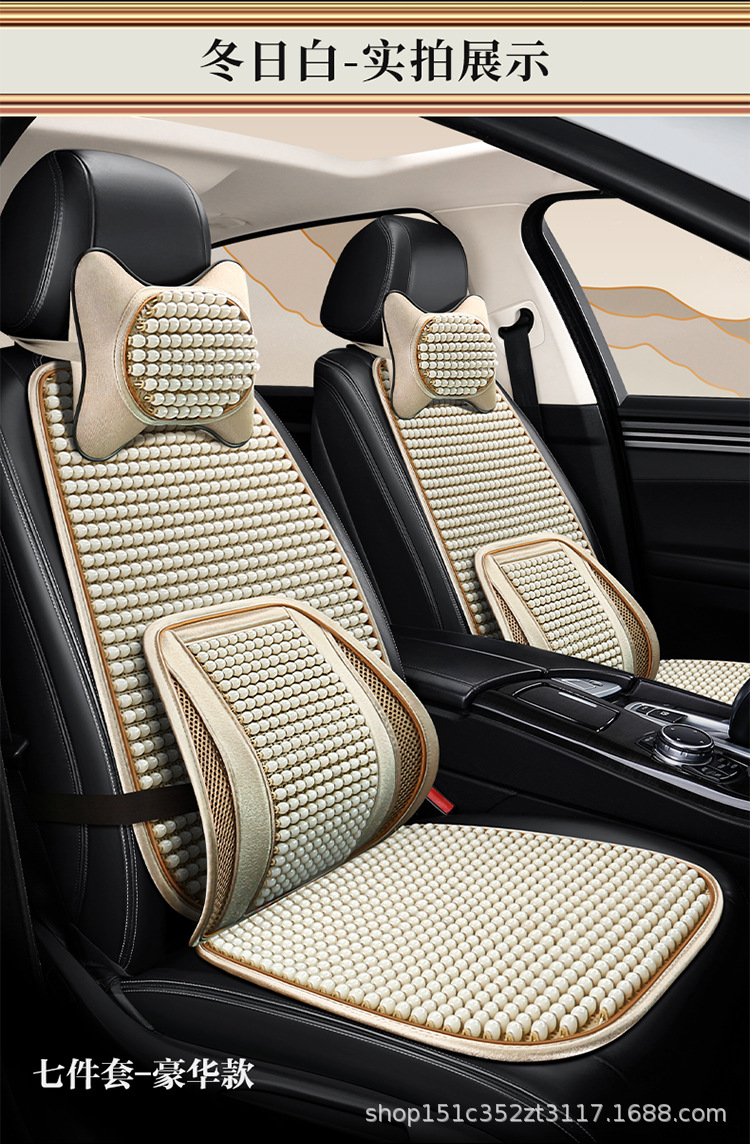 Car Wood Bead Seat Cushion Lumbar Support Pillow Set Non-Slip Breathable