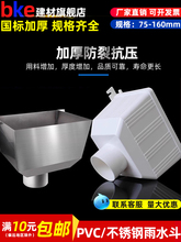 ��ˮ©�� pvc75���˼Ӻ����Ϸ���110���P䓽�ˮ��160��ˮ�����