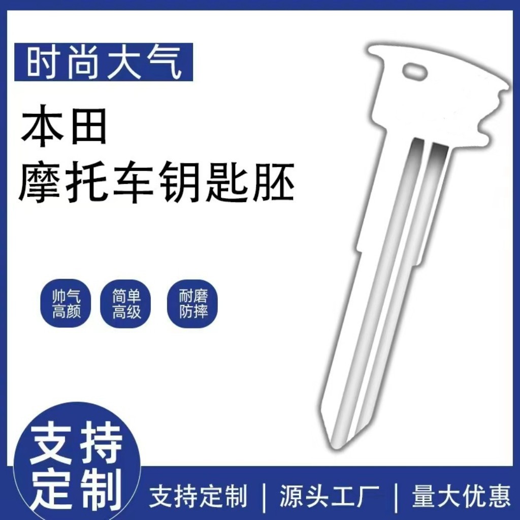 Compatible with Honda Gold Wing remote key GL1800 motorcycle remote smart card with small key blank without logo