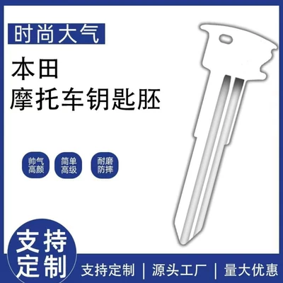 Compatible with Honda Gold Wing remote key GL1800 motorcycle remote smart card with small key blank without logo