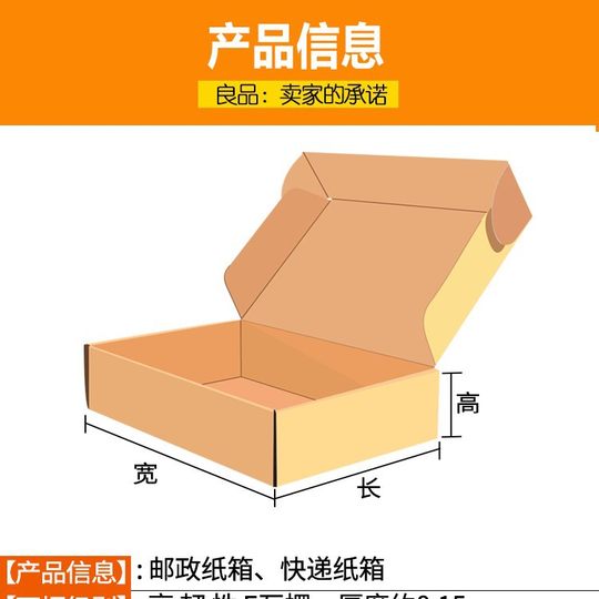 Corrugated clothing flying machine box spot Taobao express rectangular carton packaging Express flying machine box carton printable
