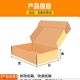 Corrugated clothing flying machine box spot Taobao express rectangular carton packaging Express flying machine box carton printable