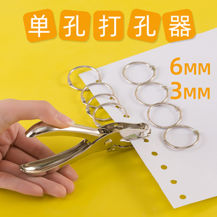 Hole Puncher Round Hole Single Hole Puncher Student Multi-Function Puncher Mini Cute Binding Puncher Hole Puncher