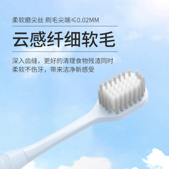 Meijiajing daily chemical product Zhi Shangyun super clean couple toothbrush simple adult slim soft hair group purchase batch delivery
