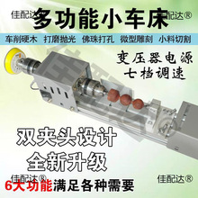 手串小车床珠子木工车床家用机机车机器圆木微型车打磨佛珠迷你珠