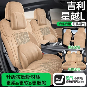 26 Models of Xingyue L Oriental Star Seat Covers, Specialized Full-Cover Car Seat Cushions, Breathable for All Seasons, Rams Seat Cover Accessories