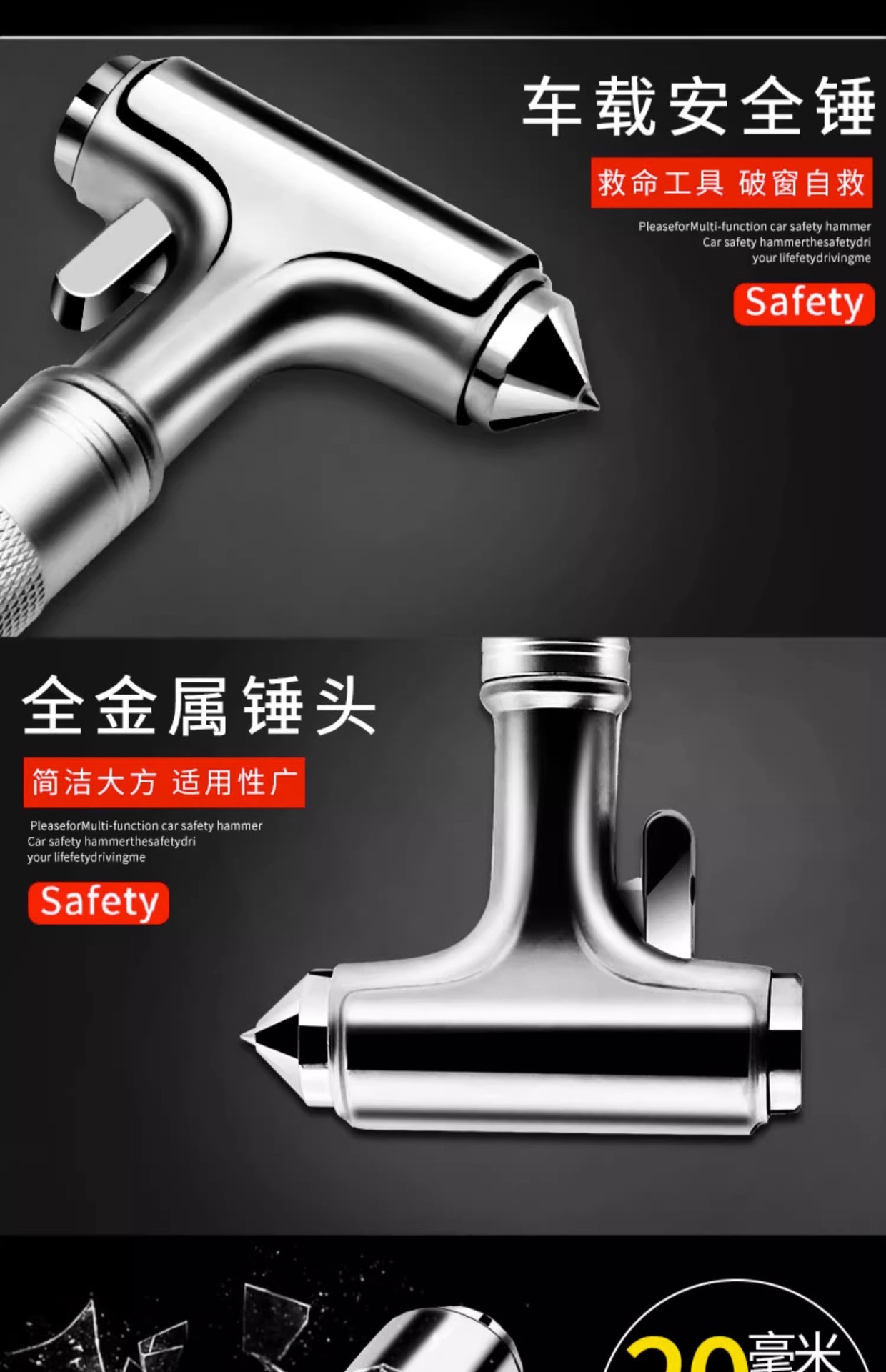 Car-mounted stainless steel safety hammer for emergency escape, multifunctional life-saving hammer, metal safety hammer, escape hammer