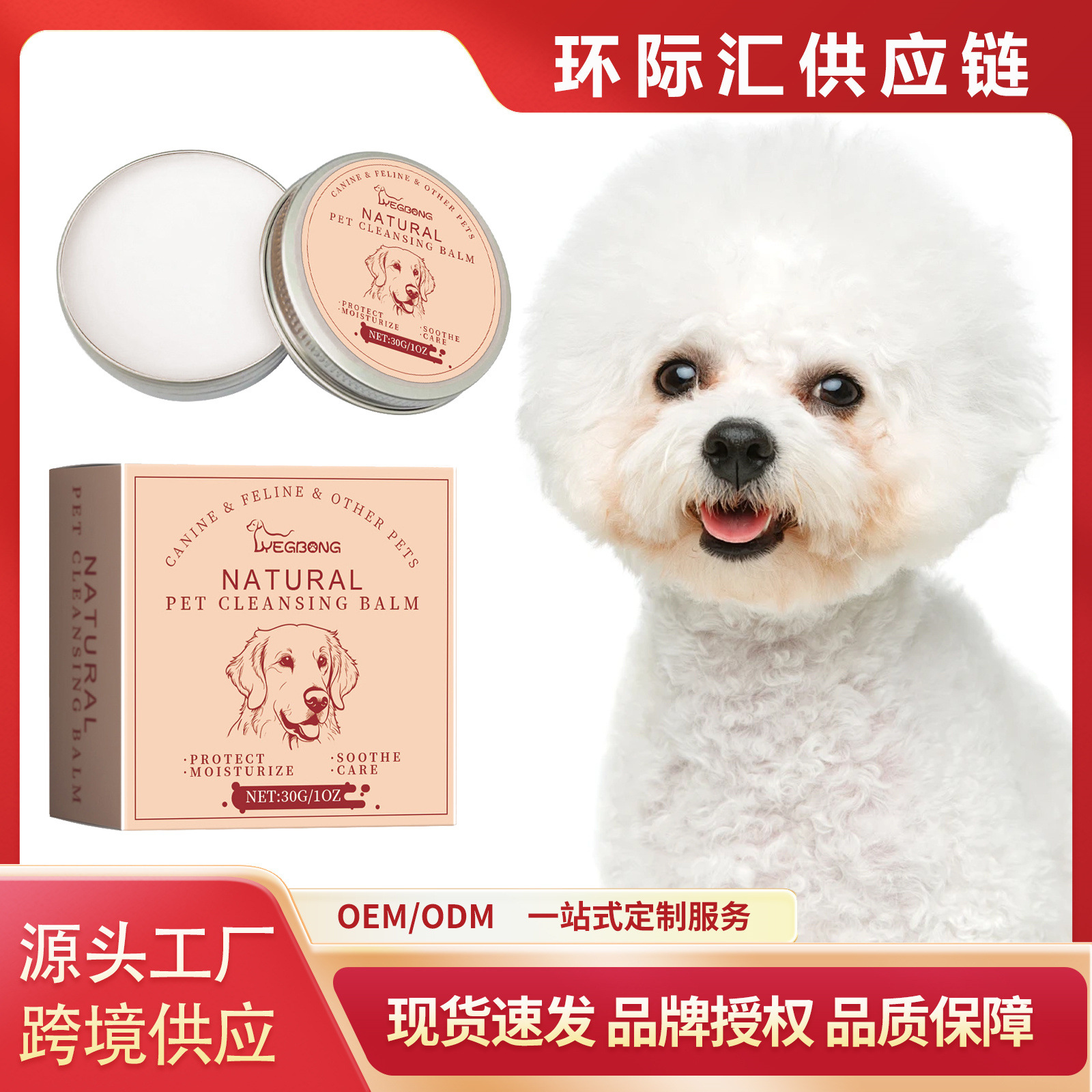 Yegbong Pet Tear Stain Cleaning Cream Gentle Cleansing Cat and Dog Eye Care Pet Herbal Tear Stain Cream
