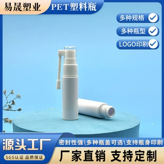 厂家定制10ml象鼻喷瓶卸妆水喷雾瓶20ml小喷瓶消毒水分装瓶批发
