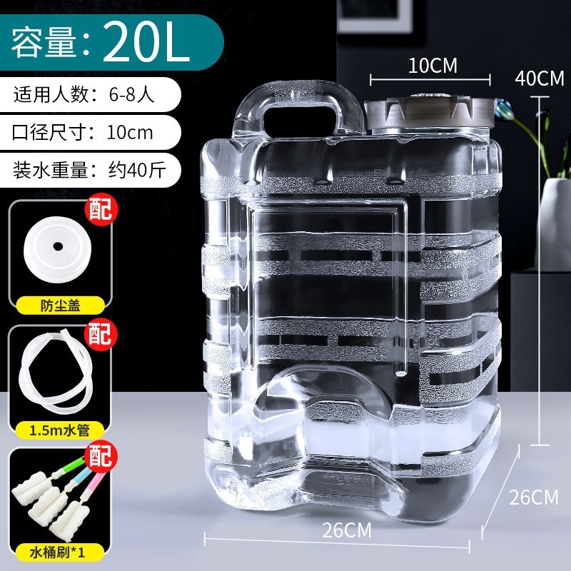 PC户外水桶家用透明纯净矿泉水桶 茶台茶几泡茶饮水机水桶|undefined