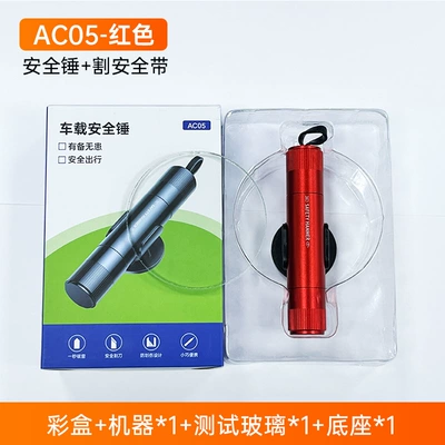 Car Safety Hammer, Compact, Qəza çəkici - ac05-red-free-test-glass