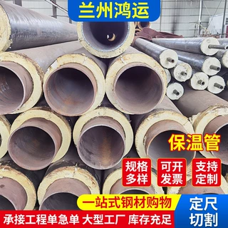 大口径螺旋保温钢管，发货快捷，价格合理，种类繁多，质量保证
