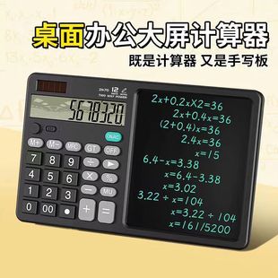New large screen high-definition highlight desktop calculator financial accounting arithmetic office memo writing board calculator
