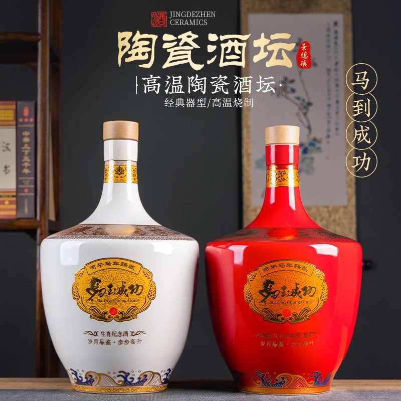 景德镇陶瓷空酒坛子大容量15斤装泡酒酒具存酒家用密封白酒瓶空瓶