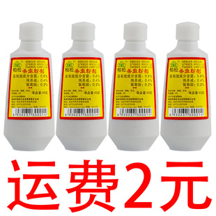 Cypress pine insecticide flea anti-mosquito insecticide 40g bottled medicine for factory use