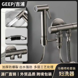 Gun gray toilet spray gun set one-in two-out three-way angle valve booster flusher high-pressure shower washer