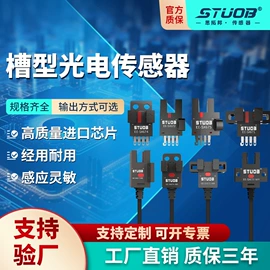 光电传感器;接近传感器 ;光栅光幕