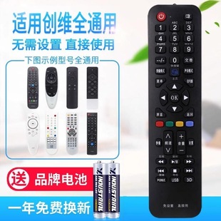 Universal Skyworth LCD TV remote control supports intelligent network LCD free setting directly applicable