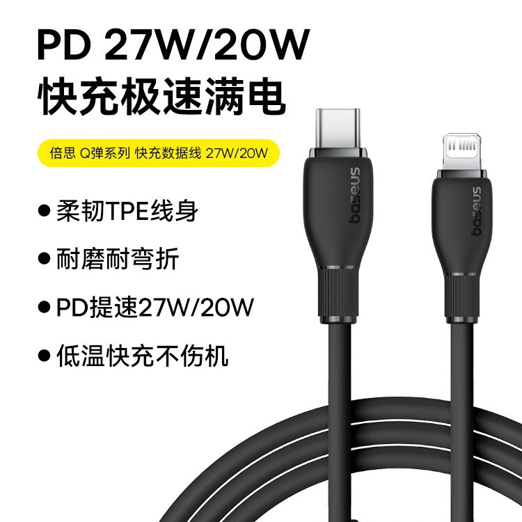 Baseus Q-Elastic Charging Cable Suitable for Apple Iphone17 Data Cable Fast Charging iPad Tablet Pd20W Mobile Phone Baseus Q-Elastic Charging Cable Suitable for Apple Iphone17 Data Cable Fast Charging iPad Tablet Pd20W Mobile Phone