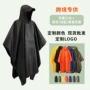徒步多功能便携三合一雨披