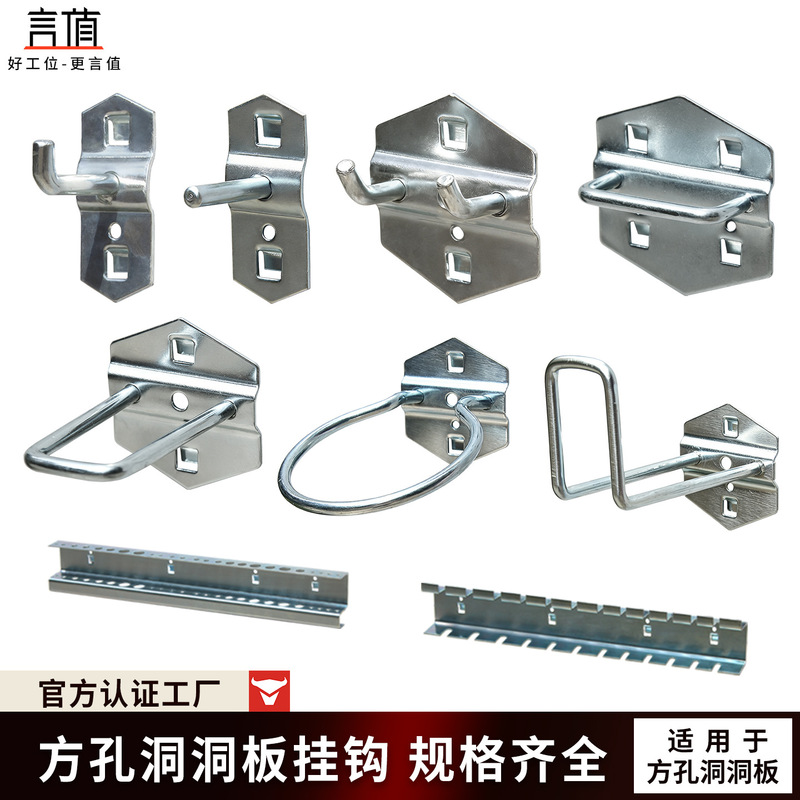 Factory Direct Sales Square Hole Pegboard Hooks Metal Hooks Hardware Accessories Workbench Tool Cabinet Square Hole Board Hooks Factory Direct Sales Square Hole Pegboard Hooks Metal Hooks Hardware Accessories Workbench Tool Cabinet Square Hole Board Hooks