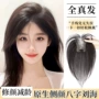 轻薄蝶形自然头顶假发片