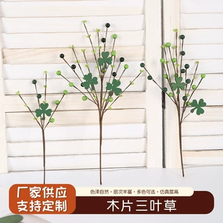仿真三叶草单支果球节庆氛围装饰热卖装饰仿真插枝桌面摆件木片枝