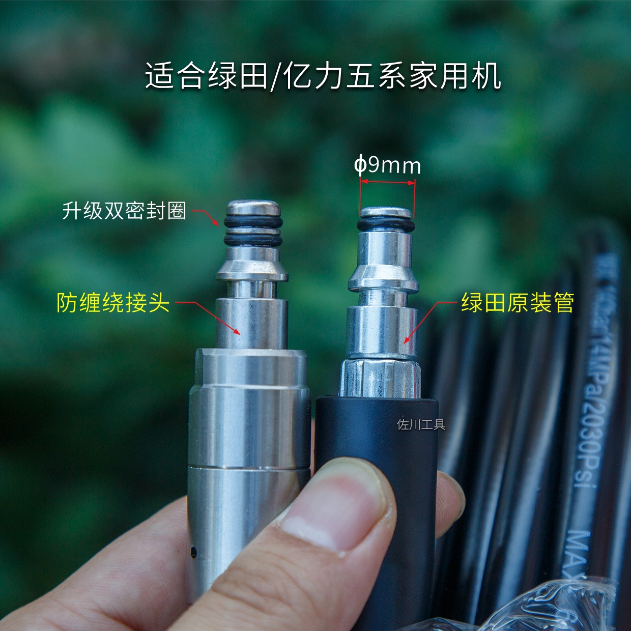 1 / 4 auto-bloqueo rápido enchufe para Lutian Snow Leopard PRO máquina de limpieza tubería de alta presión anti-enredamiento conector rápido salida de agua