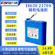 18650 21700 lithium battery pack 14.8 volt emergency lighting sweeping robot sprayer power battery